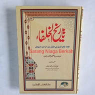 Tarikh Khulafa - Tarikhul Khulafa - Tarih Khulafa DKIS