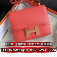 高價回收 愛馬仕Constance康康24 齋戒普爾粉金扣Epsom皮X刻，名牌手袋，包包，單肩包，錢包，CHANEL香奈兒，HERMES愛瑪仕，LV路易威登，Dior迪奧，Gucci古馳，Botte