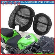 適用於川崎NINJA摩托車座套蜂窩網機車透氣座墊套 排水隔熱 3D彈性座椅網套 摩托車坐墊 機車散熱墊 網狀座墊