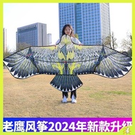 layang layang pancing layang layang Layang-layang Eagle untuk orang dewasa untuk kanak-kanak, angin mudah terbang 2024, layang-layang Weifang mewah dewasa baru