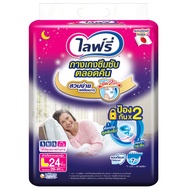 ไลฟ์รี่กางเกงซึมซับมาก L X24 Lifree Rehabili Pants L X24