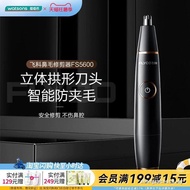 Watsons Official Flagship Store Feifeike Electric Nose Hair Trimmer FS5600 Smart Anti-Pinching Genui