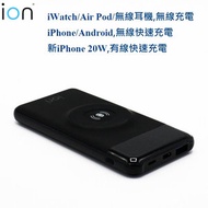 ion - 3合1 20W Type C PD 3.0 QC 3.0 雙USB輸出連iWatch支援最新watchOS9/iPhone 300mA/10W Qi無線快速充電10000mAh超薄電量顯示