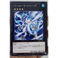 [DP26-JP011] Bahamut Shark (Common)-YugiOh! Yu-Gi-Oh Card Japanese