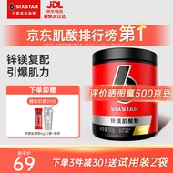 肌肉科技（MUSCLETECH）六星锌镁一水肌酸粉提升健身耐力爆发力运动营养能量冲剂