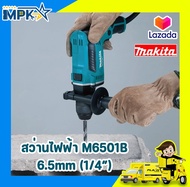 สว่าน สว่านไฟฟ้า 1/4 (2หุน) MAKITA M6501B