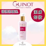 Guinot - 滋潤潔面乳 *法國直送原裝行貨*