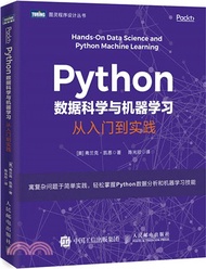 16018.Python數據科學與機器學習：從入門到實踐（簡體書）