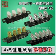 Electric fan button switch Gear switch Floor fan key switch 4Key5Key button switch 71LT