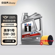美孚机油 银美孚1号 全合成油 汽机油5W-30 SN级 4L 含机滤包安装