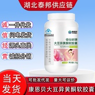 Combe Soy Isoflavones Soft Capsules 50 Capsules/Box Besides Good Brand T9WZ