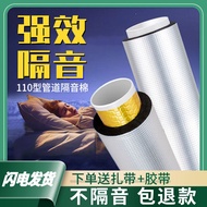 鑫邦塑胶隔音棉下水管道自粘卫生间专用阻尼片排水管道阳台厨房消吸音棉板 110型2CM厚隔音棉【1米装】