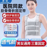 Summer Laced-Up Bridge Air Breast Fractured Ribs Valgus Postoperative Recovery Ribs Protective Gear 