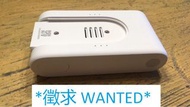 *徵求 WANTED* 壞／老化／Not Working 小米無線吸塵器 G9 G10 G11 電池 Battery