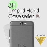 北車實體門市 五鐵秋葉原 JTL HTC One A9 輕量 透明 超抗刮 手機 保護殼 背蓋 背殼