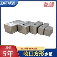 304不鏽鋼水箱長方形家用太陽能廚房淨水機盛甲醇盛酒盛油水箱