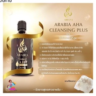 🚚ส่งฟรี🚚 ABIANA AHA CLEANSING PLUS อาเบียน่า คลีนซิ่ง พลัส ผิวขาวสะอาด