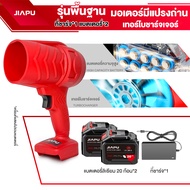 JIAPU พัดลมเทอร์โบเจ็ทขนาดเล็ก580W/1050W เส้นผ่านศูนย์กลาง 70mm พัดลม พร้อมโคมไฟLED แบตเตอรี่ลิเธียม