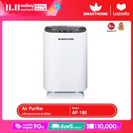 Smarthome เครื่องกรองอากาศ กรองและบอกระดับ PM2.5 รับประกัน 3 ปี รุ่น AP-180