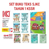 Buku Teks SJKC Tahun 1 KSSR