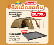 Coleman JP Tough Screen 2 Room House MDX