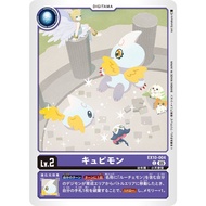 EX10 - Digimon card - EX10-004