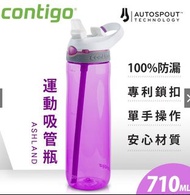 愛寶買賣 全新 美國CONTIGO】Ashland吸管水壺710ML