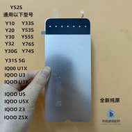 จอหลังคาต้นฉบับ Pure Original Backlight สำหรับ IQOO U1 U3 U5 Z3 Z5 Y30 20 Y31S Y76S Y33S Y52S T1X ชิ