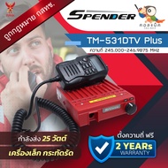 วิทยุโมบาย Spender TM-531DTV พร้อมอุปกรณ์ครบเซ็ต เครื่องถูกต้องตามกฎหมาย