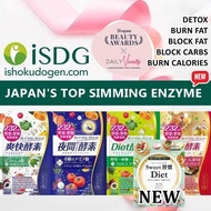 OFFICIAL DISTRIBUTOR MOMO.SG ♥ iSDG NO.1 ENZYME SLIMMING DIET DETOX CARB BLOCKER WEIGHT LOSS
