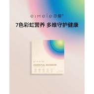 READY STOCK Eimele - Essential Rainbow 亦餐 彩虹粉🌈 77种蔬果营养 瘦身/养生/抗炎饮品旅行便装 360g (12g x30 sachet)