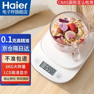 海尔（Haier） 厨房秤家用克秤食品秤烘焙秤食物秤0.1克高精度电子秤婴幼辅食秤克重称量器 【品牌精选】高精度0.1g/6kg