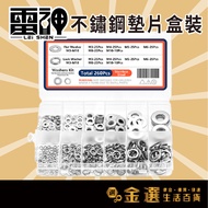 10 (Thor) 304 Stainless Steel M3~M10 Spring Washer+Washer 260PCS White Iron Washer