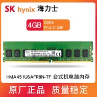 Memori Komputer Desktop Hynix DDR4 4G 2133MHZ HMA451U6AFR8N-TF