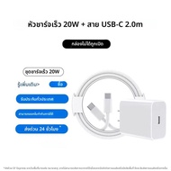 อะแดปเตอร์ชาร์จเร็ว 65W PD สำหรับ Apple iPhone และ iPad