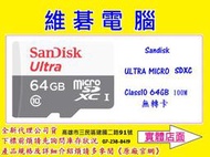 【高雄實體店】SANDISK ULTRA Micro SDXC MICROSD 64G 64GB TF 記憶卡 無轉接卡