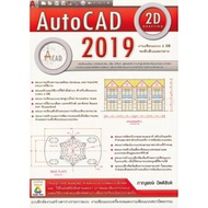 AutoCAD 2019 Beginner And Middle 2d Writing