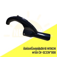 HITACHI Vacuum Cleaner Connector Part CV-SC23V*008 Model Used CV-SC22 CV-SC23V CV-SE23V CV-SE230V