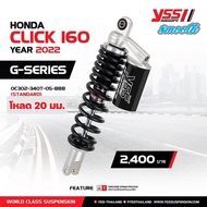 YSS Click160 Eco Line G Series แท้100% โช๊ค YSS Click160 ความยาว 340 มม. และ 320 มม.  มีรับประกันจาก