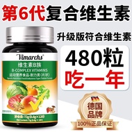 Germany VIMARCHS Official Multivitamin B Family b1b2b6b12 Nutrition Folic Acid Adult Stay Up Late 04
