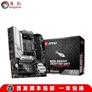 Box Boxed MSI/MSI MAG B550M MORTAR WIFI MORTAR B450M Motherboard 5700X3D AM4