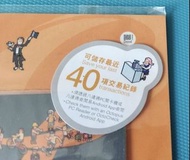 2012 八達通(15週年特別版)