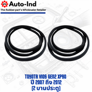 ยางกระดูกงูขอบประตูฝั่งตัวถัง Toyota Vios Gen2 XP90 รุ่นปี 2007 ถึง 2012 ตรงรุ่น คุณภาพสูง ทนทาน