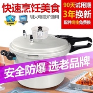 🥕QQ Thickened Explosion-Proof Pressure Cooker Household Gas Pressure Cooker Induction Cooker Universal Pressure Cooker S