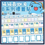 B21S/B21/B21Pro/B1/B3S/B31 Cat Bug Coffee Wave Sticker Label Machine Nutrition Name Waterproof