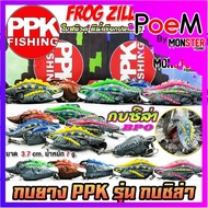 FISHING Lure FROG Sila Model ZILLA by PPK & BPO