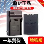 相機電池 適用于尼康EN-EL2電池充電器COOLPIX 2500 3500 3100 3200 SQ