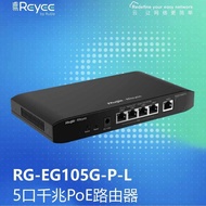 Ruijie 8-Port Full Gigabit POE Gateway All-In-One Machine RG-EG210G-P-E Enterprise Router AC Control