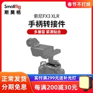 Smog Suitable for Sony FX3 FX30 Audio XLR Handle Adapter Compatible with A7M4/A7S3 Accessories 4019