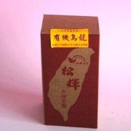 松輝有機烏龍茶